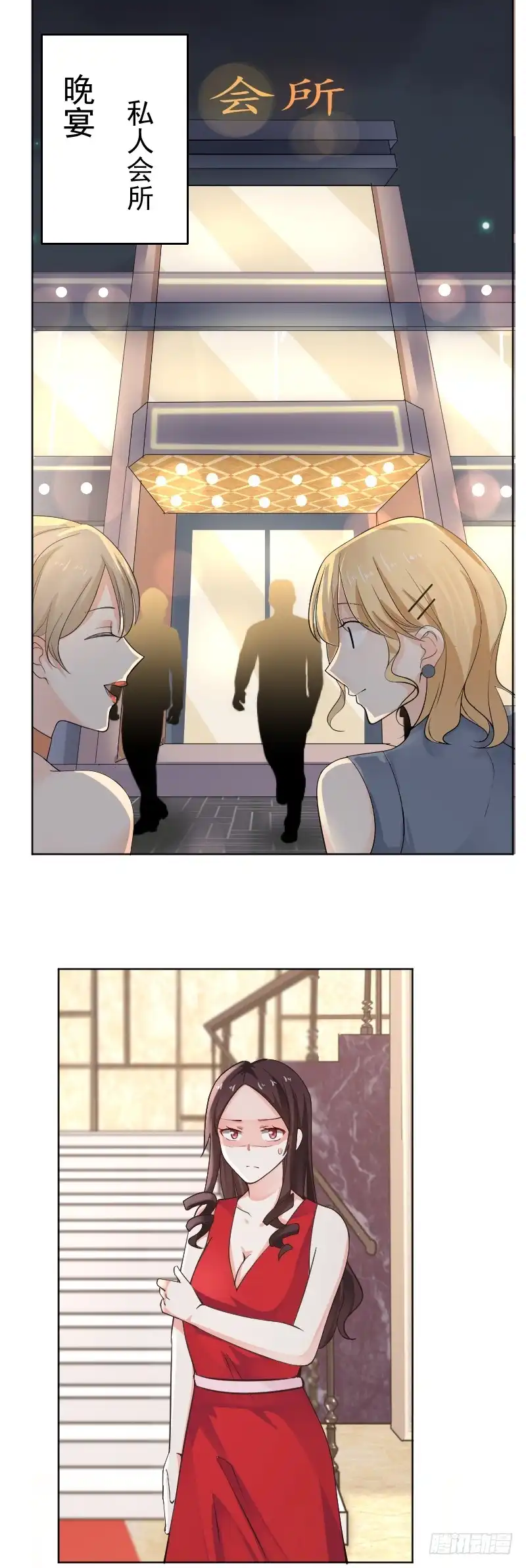 《炮灰女配逆袭记》宴会 第6页