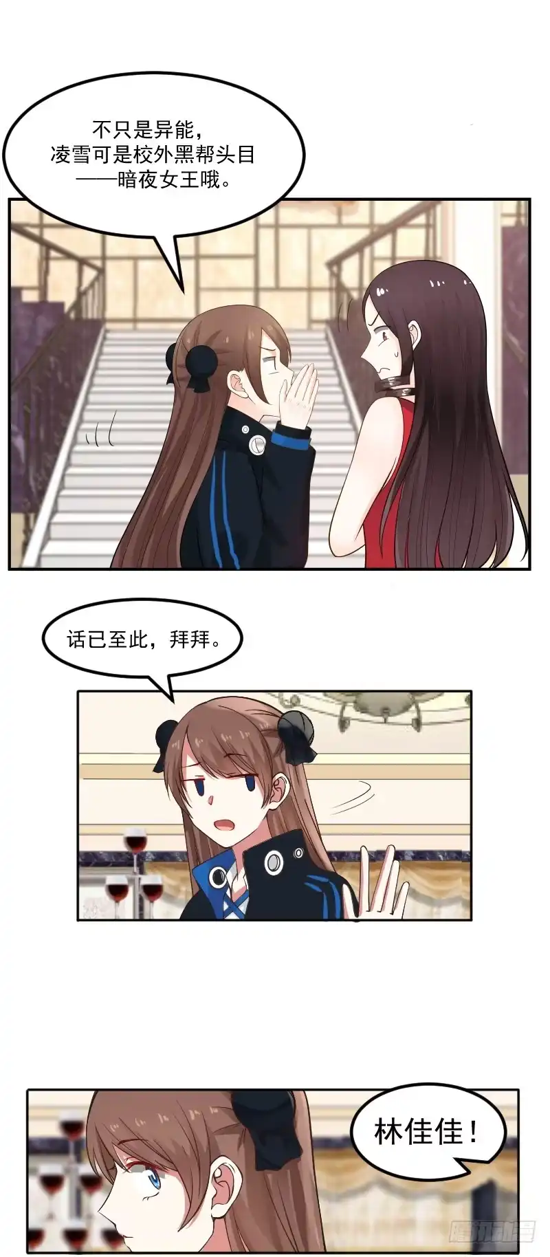 《炮灰女配逆袭记》宴会 第16页