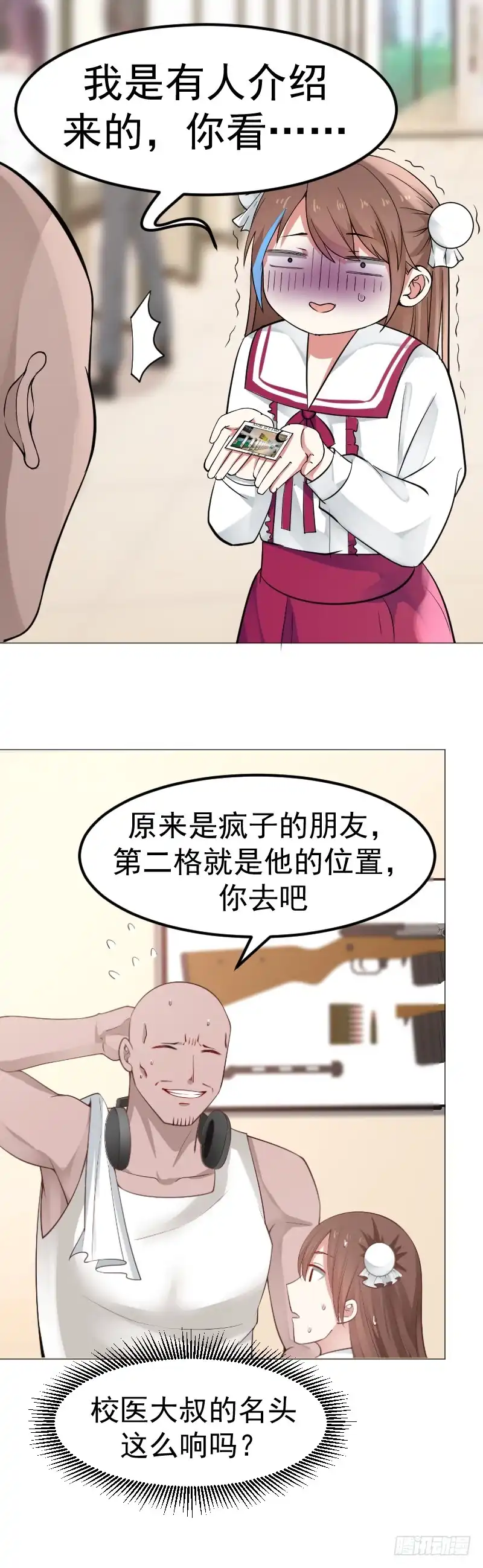 《炮灰女配逆袭记》宴会 第2页