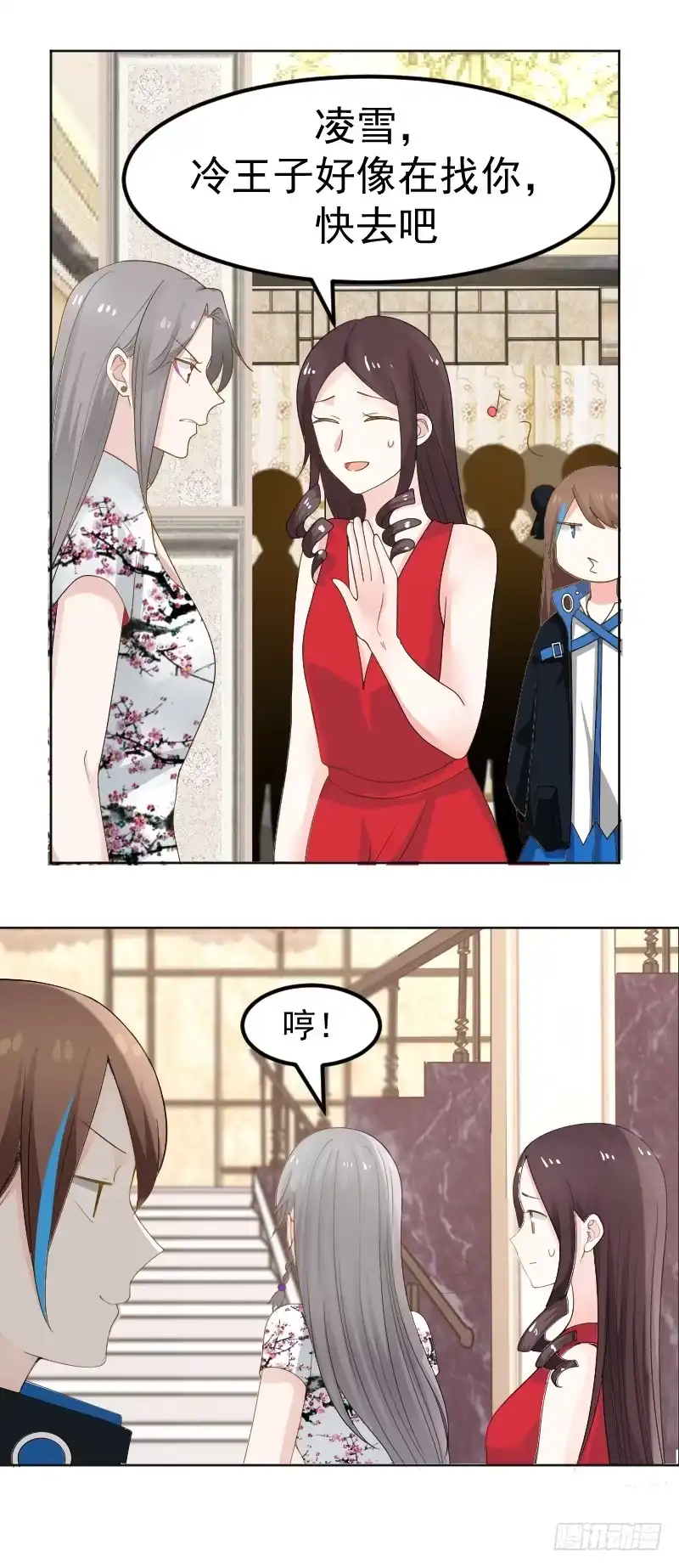 《炮灰女配逆袭记》宴会 第14页