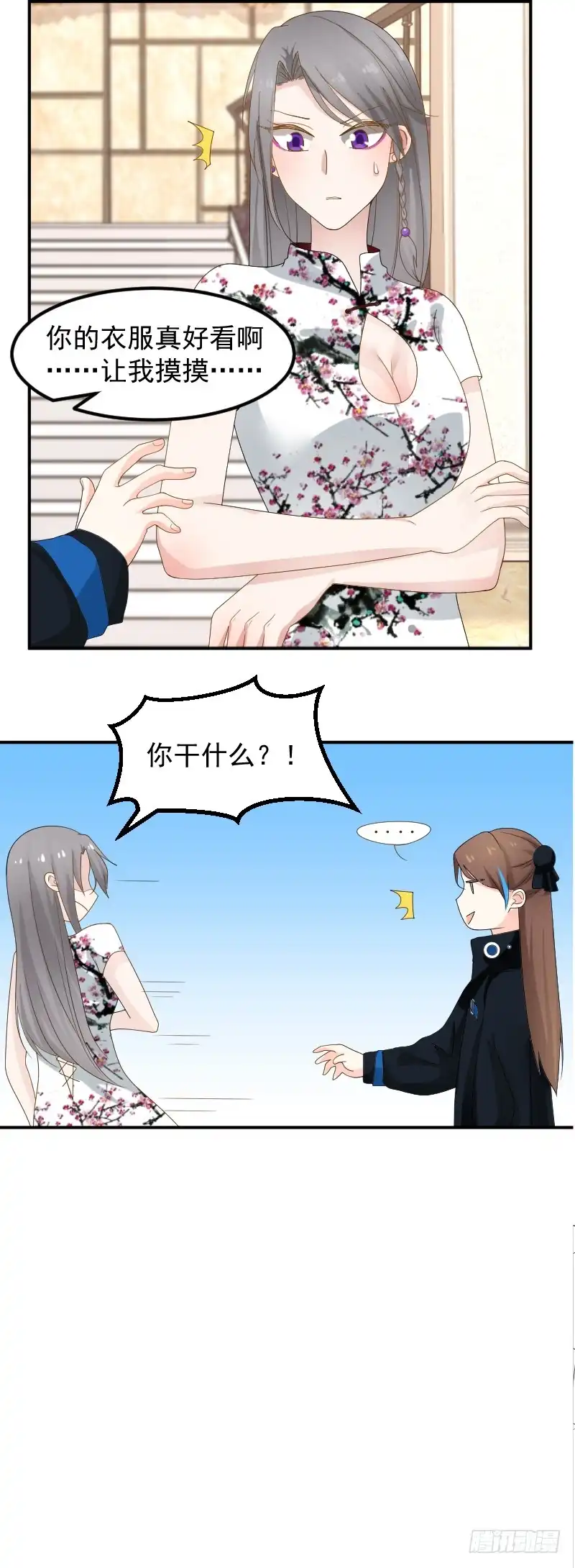 《炮灰女配逆袭记》宴会 第13页