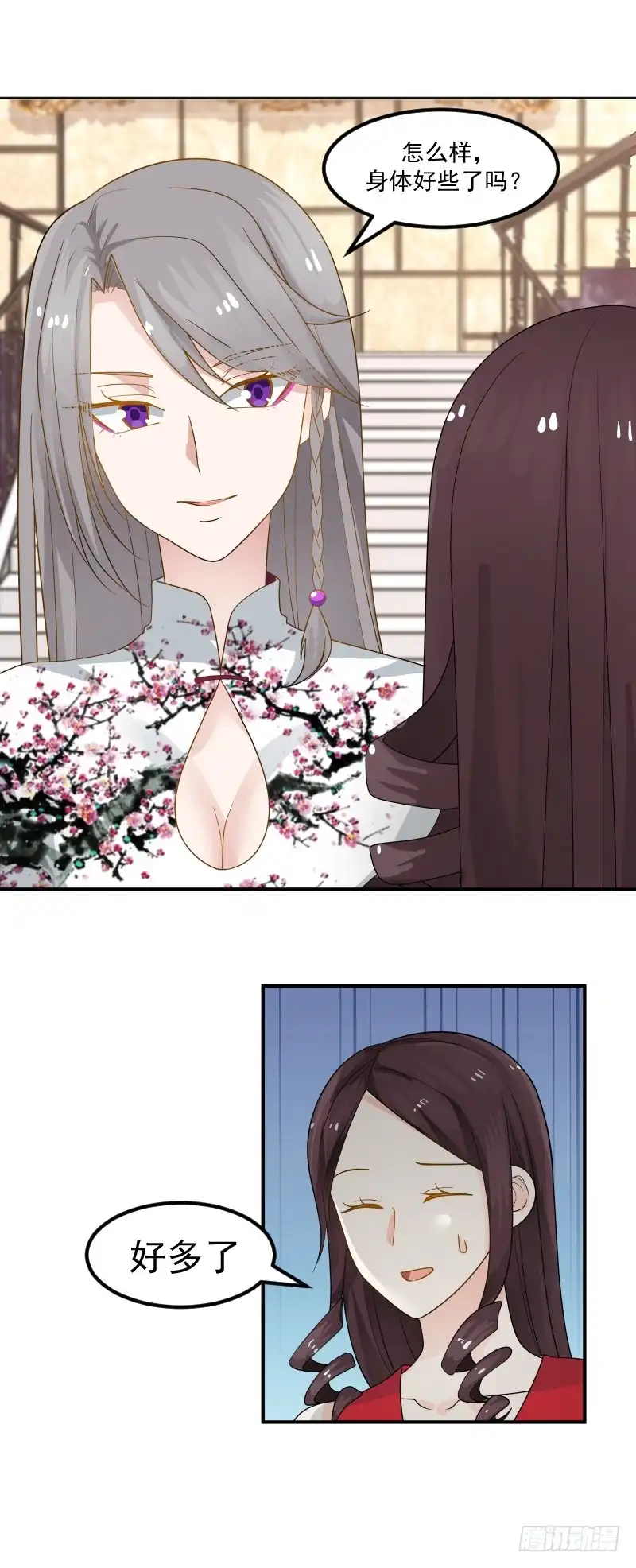 《炮灰女配逆袭记》宴会 第10页