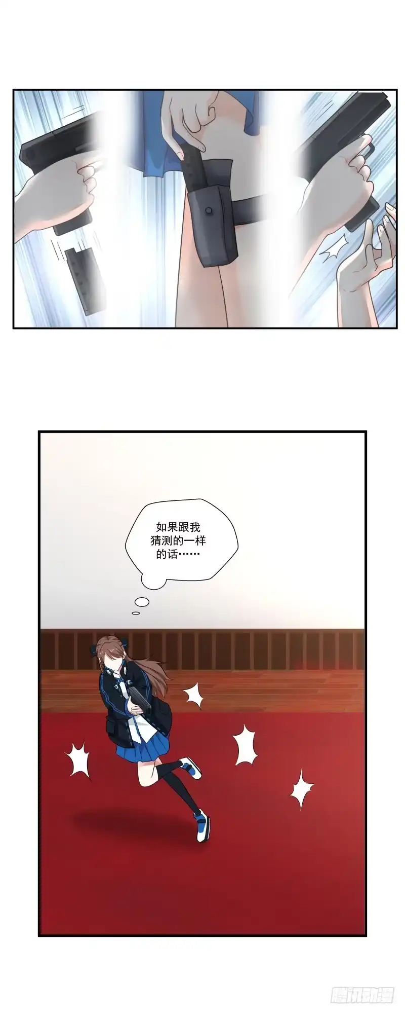 《炮灰女配逆袭记》你不是真正的林佳佳 第12页