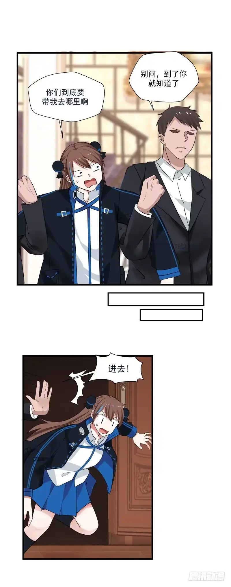 《炮灰女配逆袭记》你不是真正的林佳佳 第2页