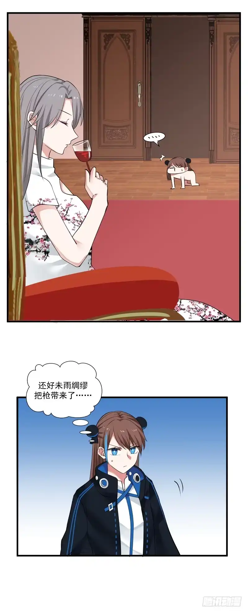 《炮灰女配逆袭记》你不是真正的林佳佳 第3页