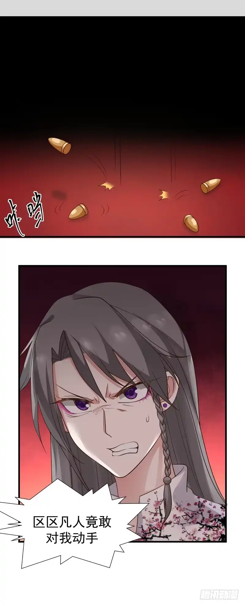 《炮灰女配逆袭记》你不是真正的林佳佳 第9页