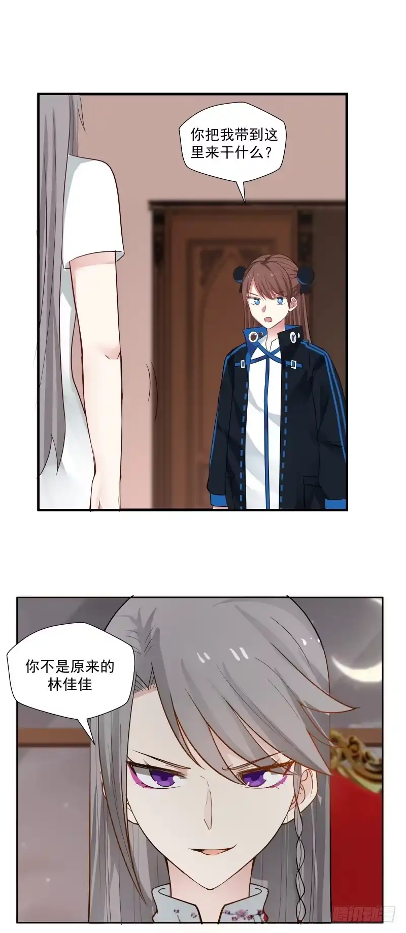 《炮灰女配逆袭记》你不是真正的林佳佳 第4页