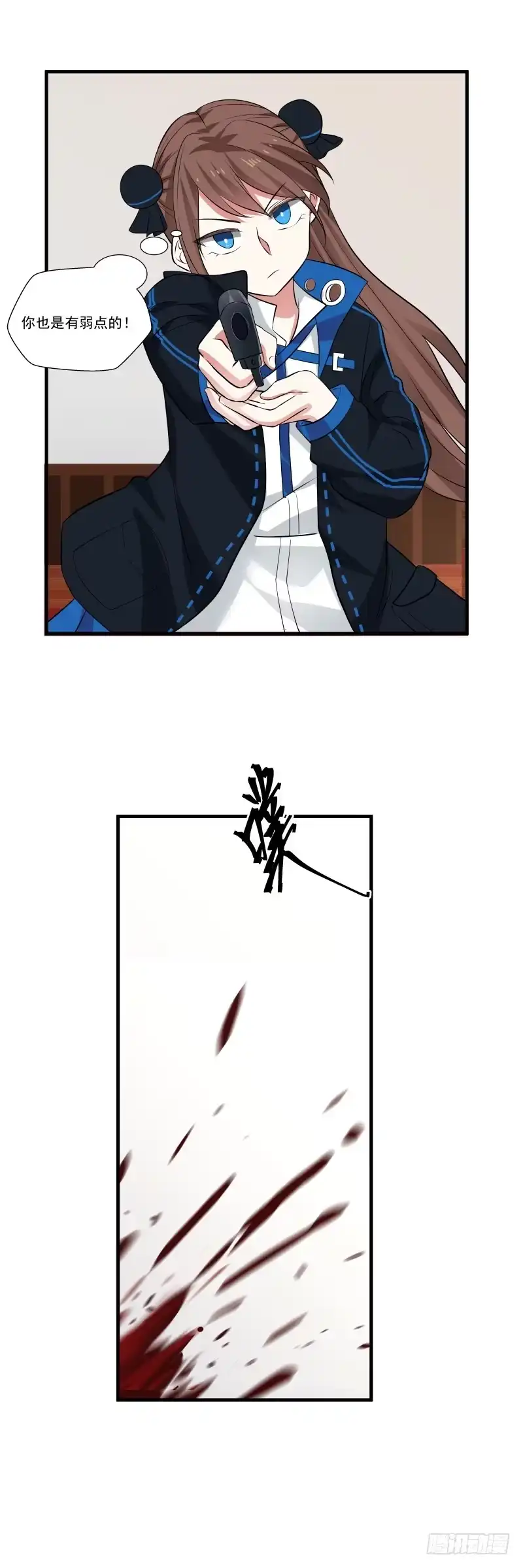 《炮灰女配逆袭记》你不是真正的林佳佳 第13页