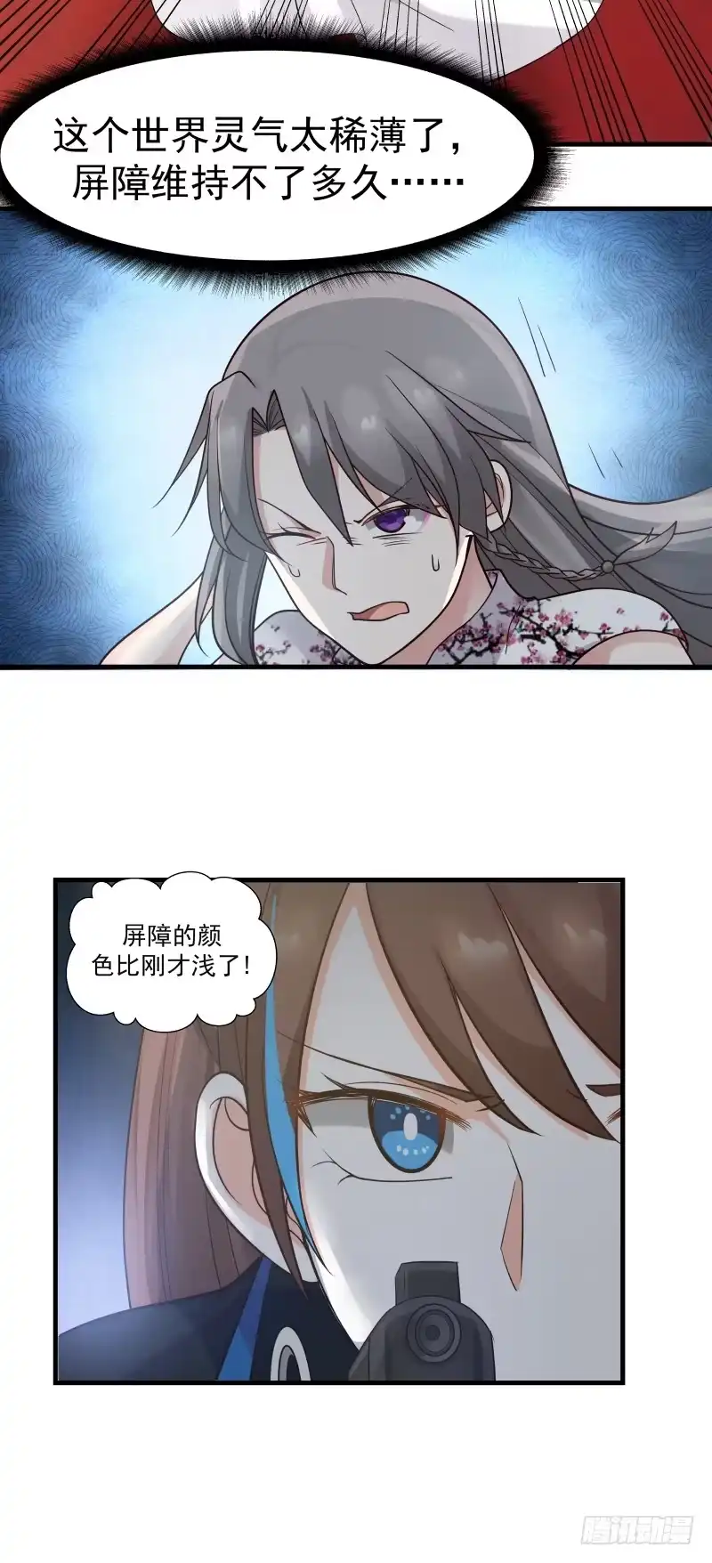 《炮灰女配逆袭记》你不是真正的林佳佳 第11页