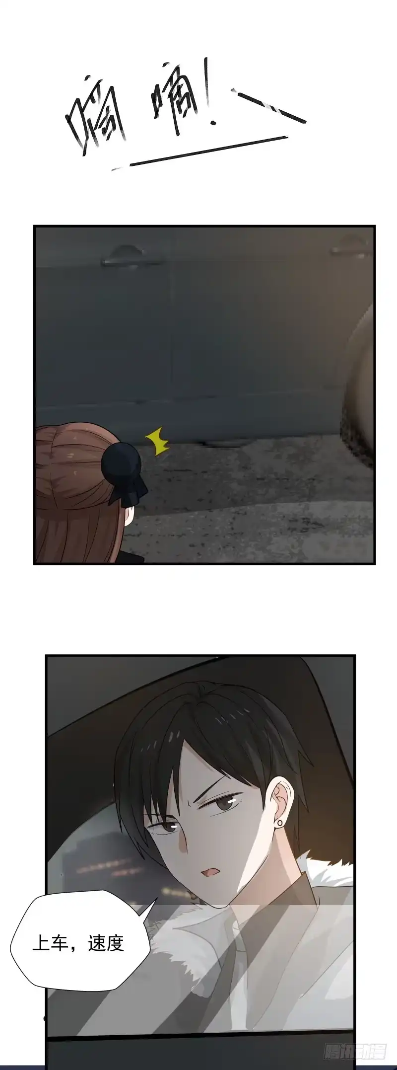 《炮灰女配逆袭记》我需要她 第2页