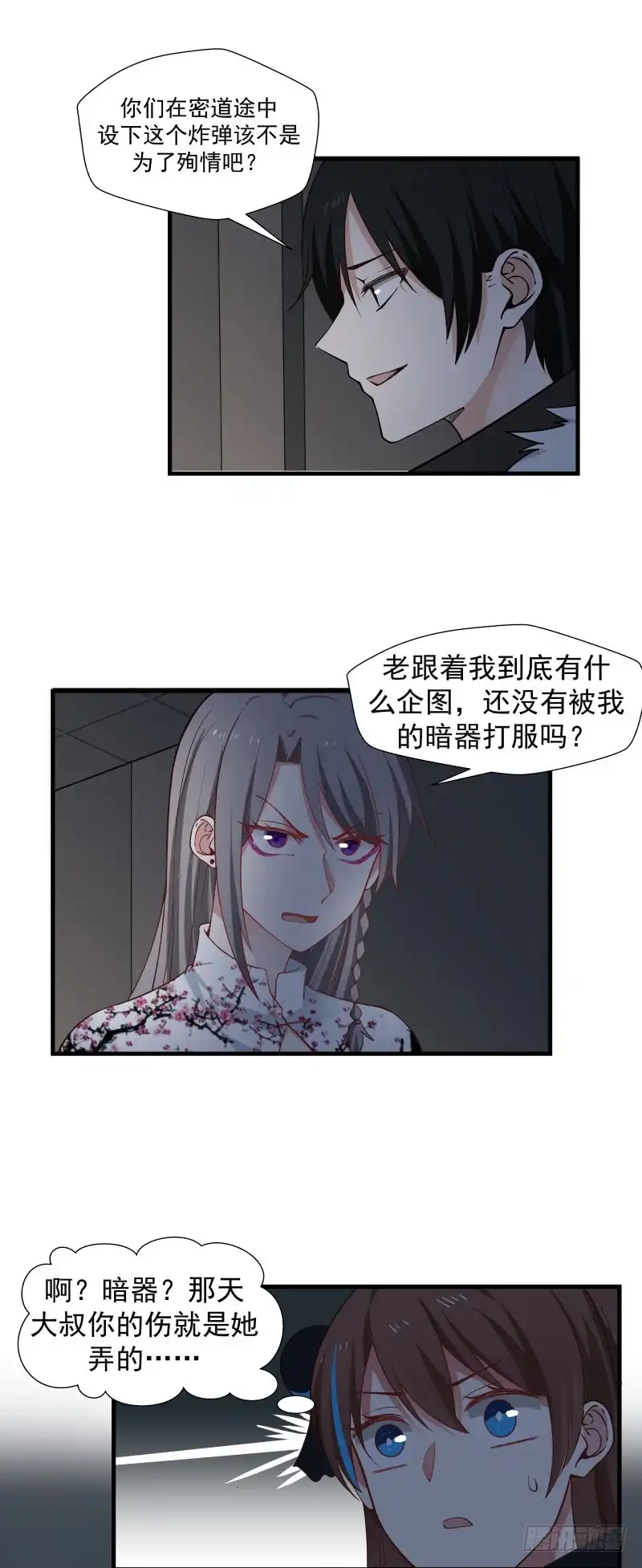《炮灰女配逆袭记》我需要她 第18页