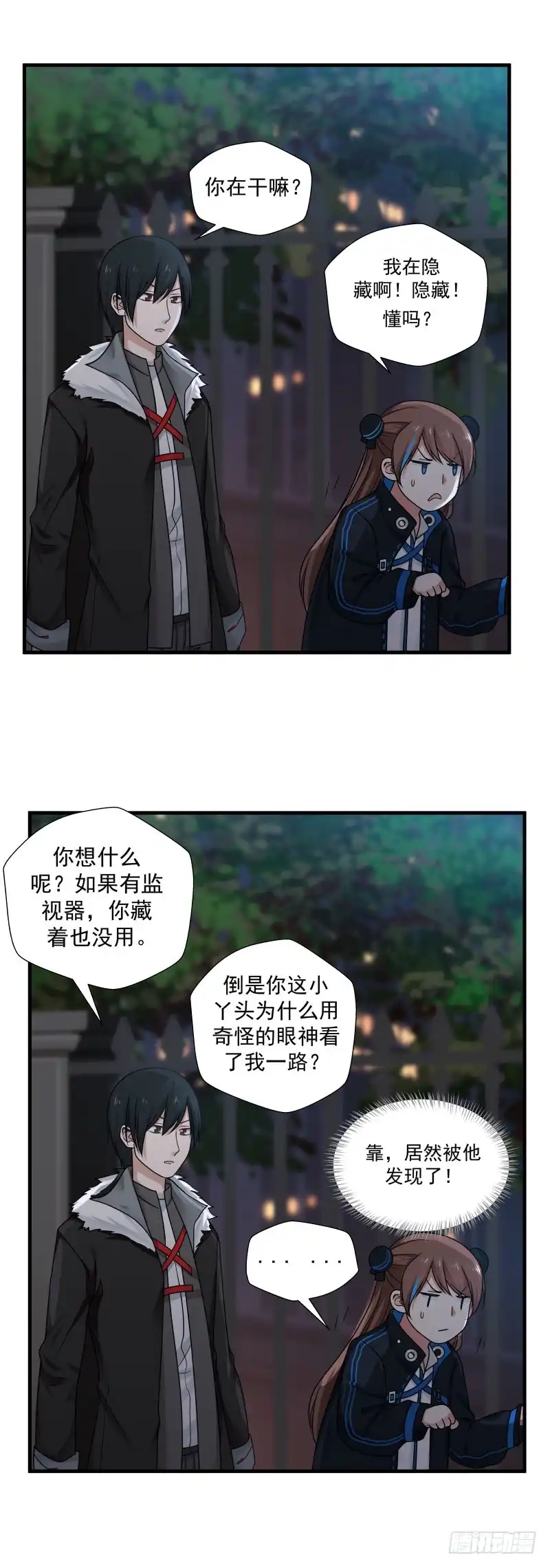 《炮灰女配逆袭记》我需要她 第7页