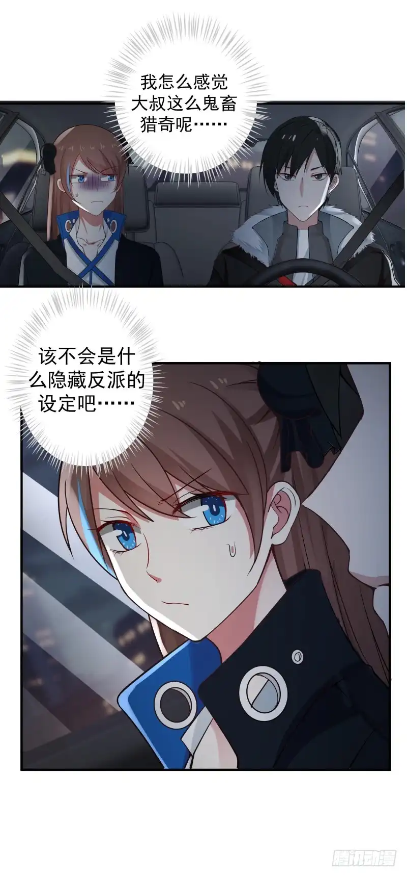 《炮灰女配逆袭记》我需要她 第5页