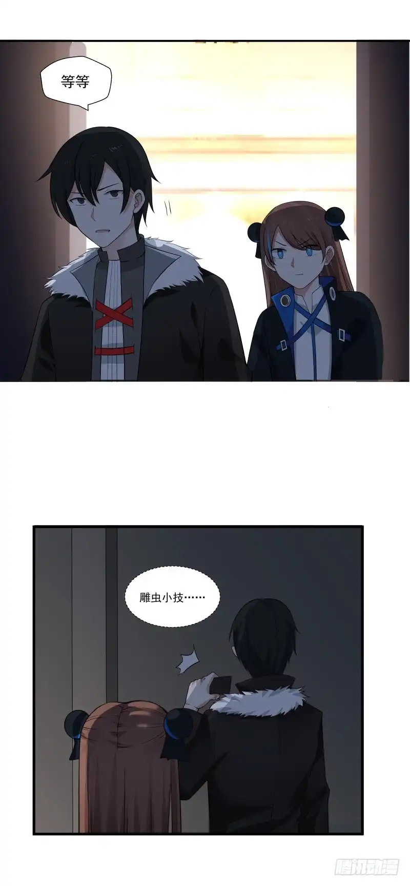《炮灰女配逆袭记》我需要她 第14页