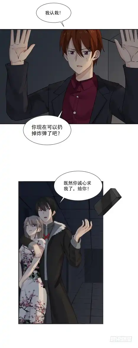 《炮灰女配逆袭记》这个男人简直是个疯子 第11页