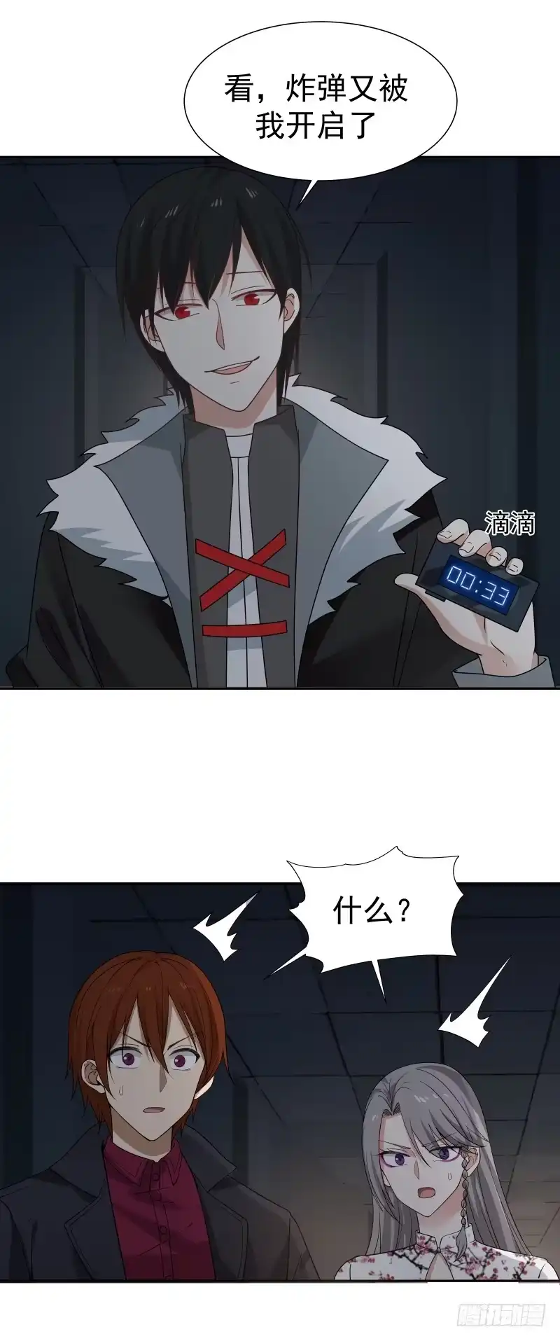 《炮灰女配逆袭记》这个男人简直是个疯子 第2页
