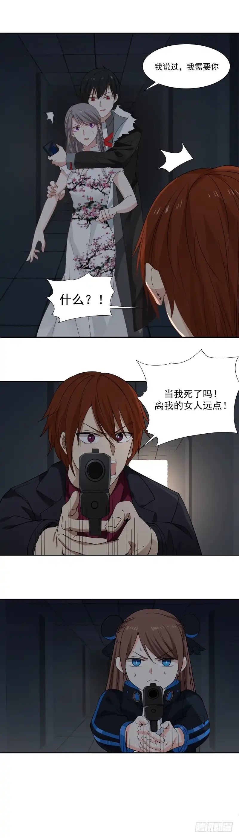 《炮灰女配逆袭记》这个男人简直是个疯子 第4页