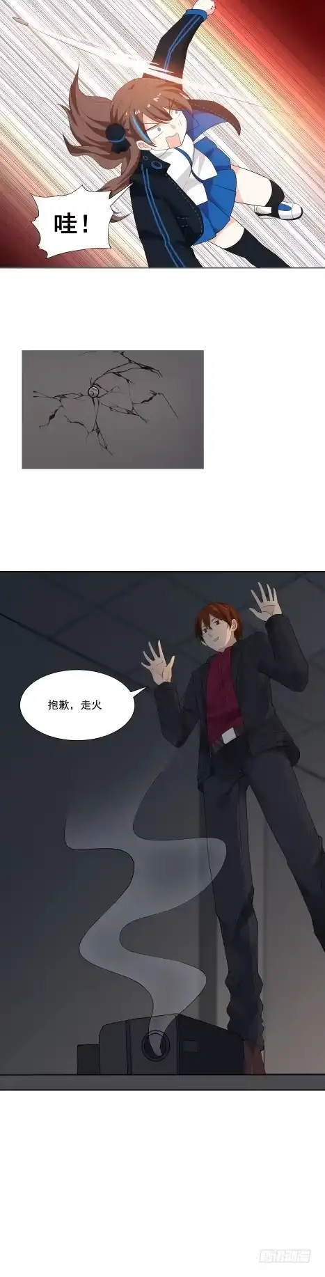 《炮灰女配逆袭记》这个男人简直是个疯子 第9页