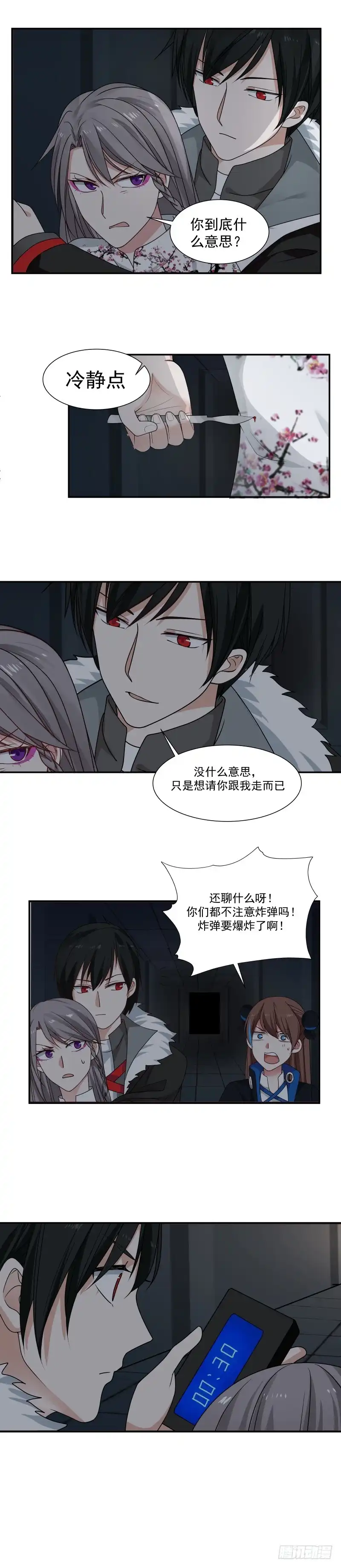 《炮灰女配逆袭记》这个男人简直是个疯子 第5页