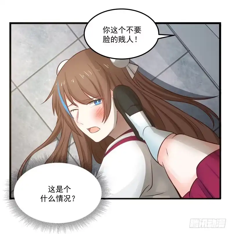 《炮灰女配逆袭记》系统空间 第24页
