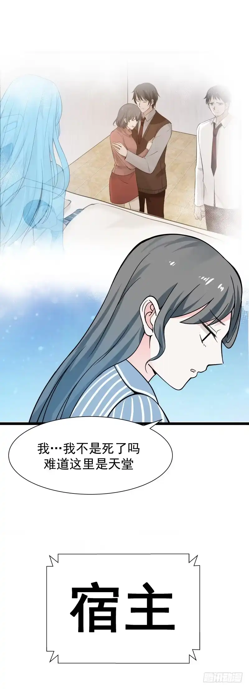 《炮灰女配逆袭记》系统空间 第5页