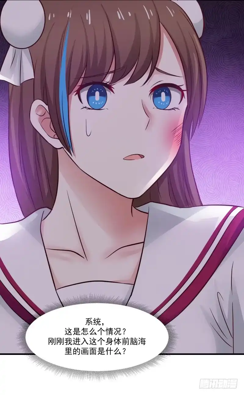 《炮灰女配逆袭记》系统空间 第28页
