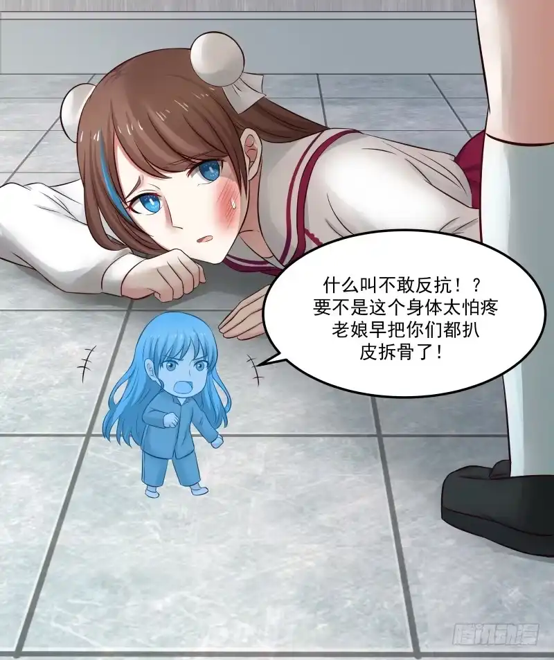 《炮灰女配逆袭记》系统空间 第26页