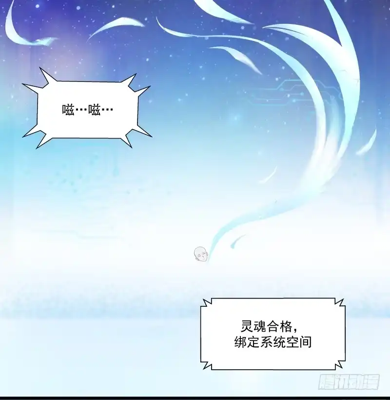 《炮灰女配逆袭记》系统空间 第2页