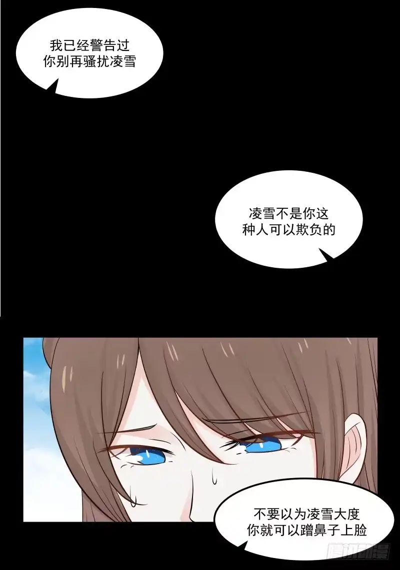《炮灰女配逆袭记》系统空间 第13页