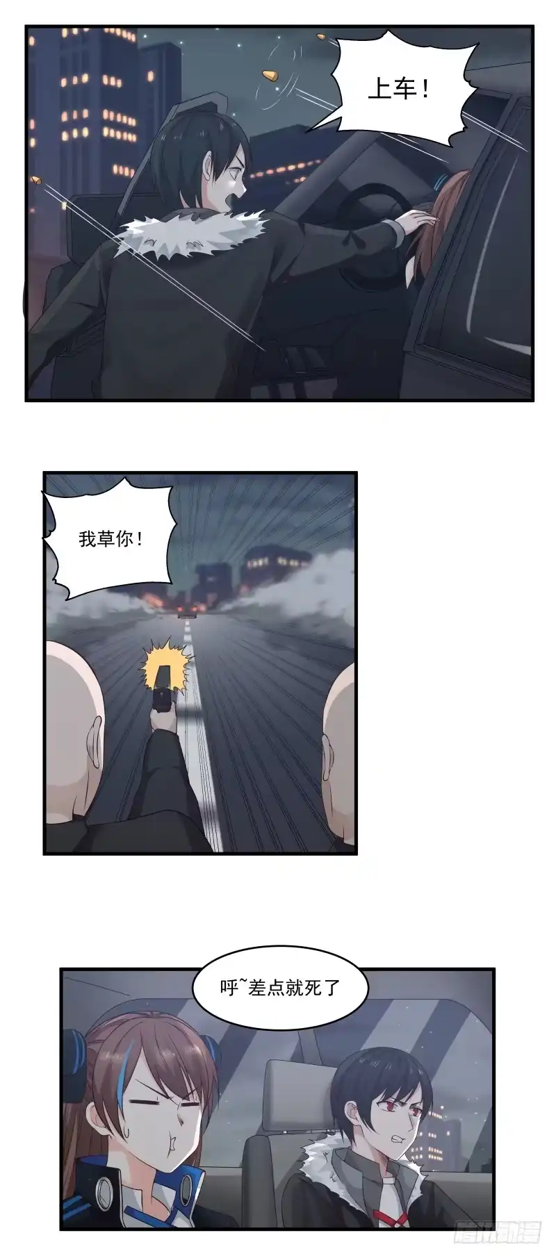 《炮灰女配逆袭记》把桌子给我立起来 第4页