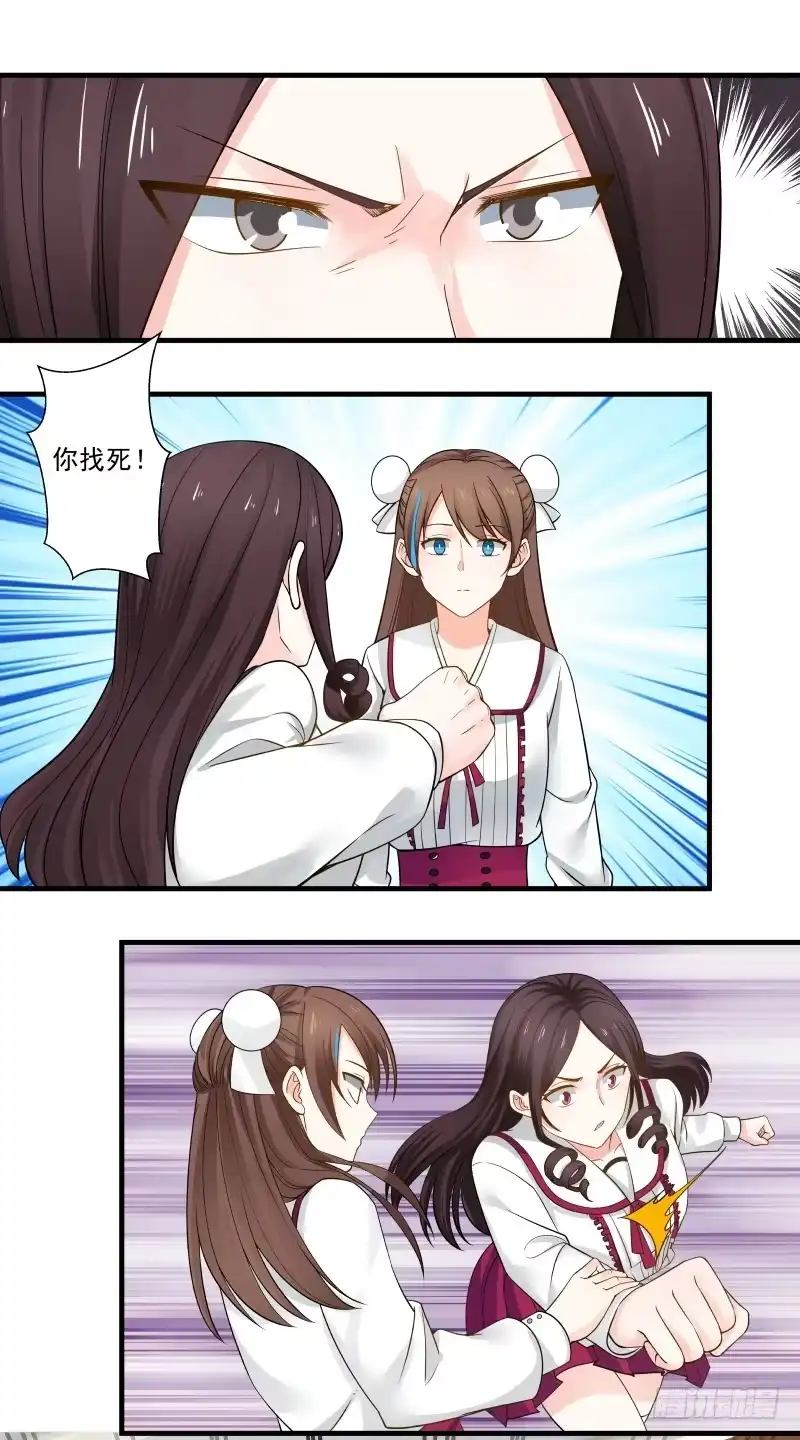 《炮灰女配逆袭记》把桌子给我立起来 第10页