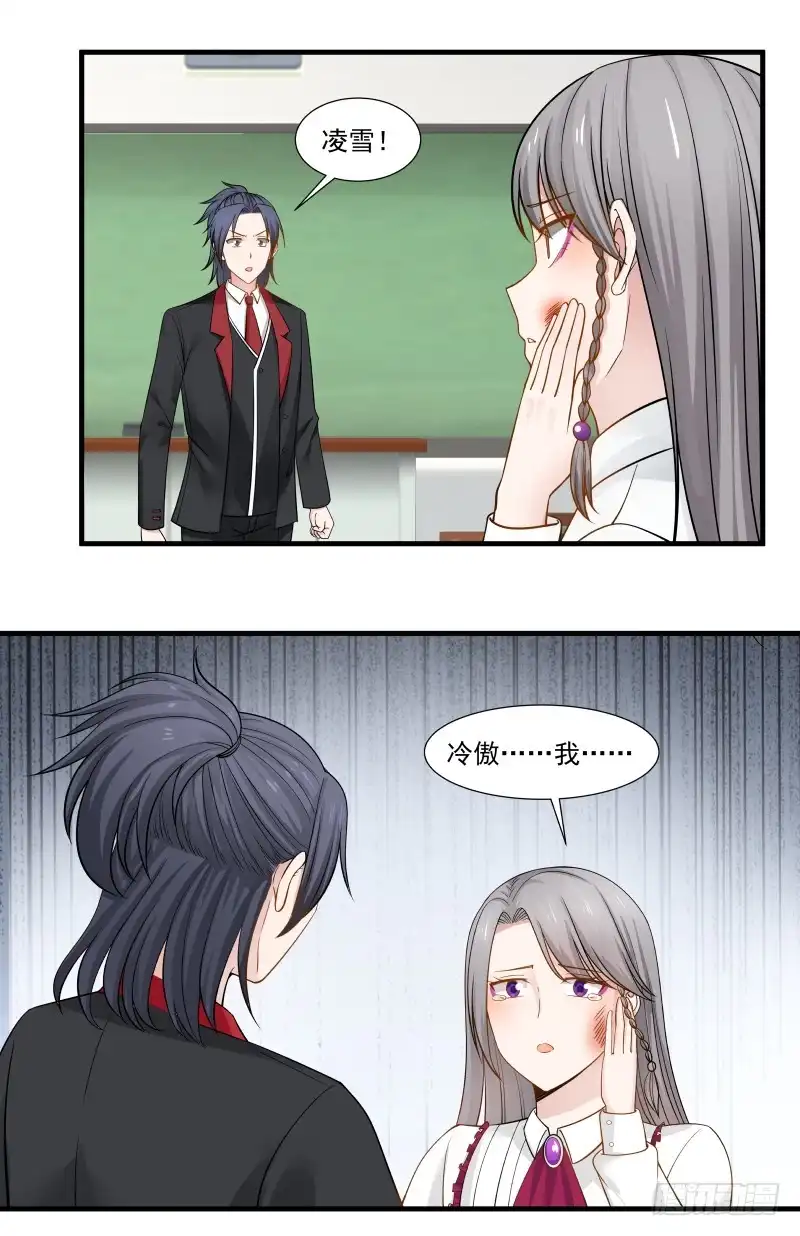 《炮灰女配逆袭记》把桌子给我立起来 第14页