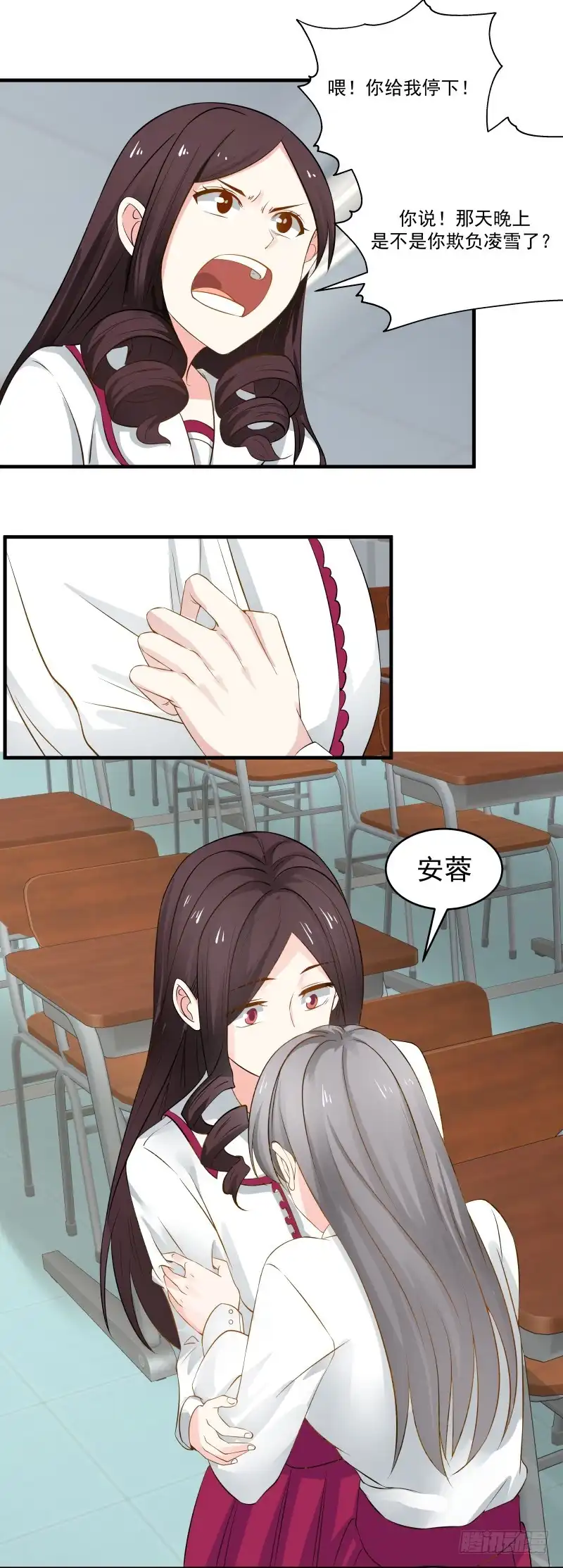 《炮灰女配逆袭记》把桌子给我立起来 第8页