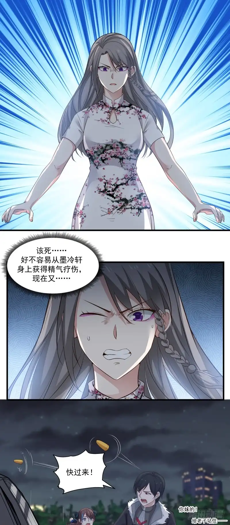 《炮灰女配逆袭记》把桌子给我立起来 第2页