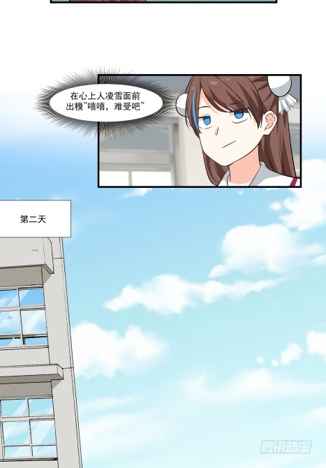 《炮灰女配逆袭记》采阳补阴？ 第9页