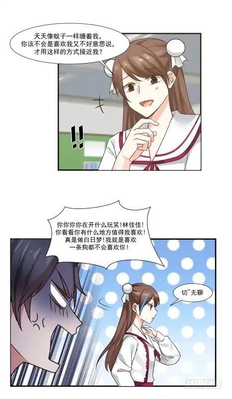 《炮灰女配逆袭记》采阳补阴？ 第14页