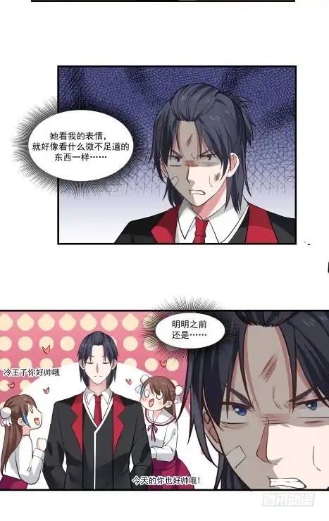 《炮灰女配逆袭记》采阳补阴？ 第13页