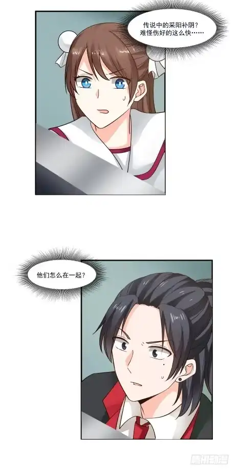 《炮灰女配逆袭记》采阳补阴？ 第23页