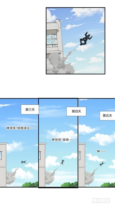 《炮灰女配逆袭记》采阳补阴？ 第11页