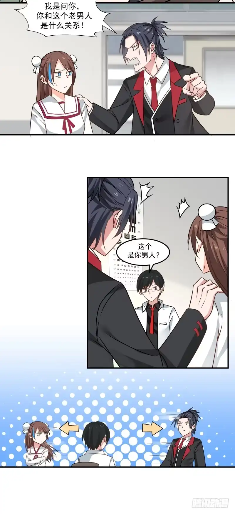 《炮灰女配逆袭记》怎么可能是她的男人 第7页