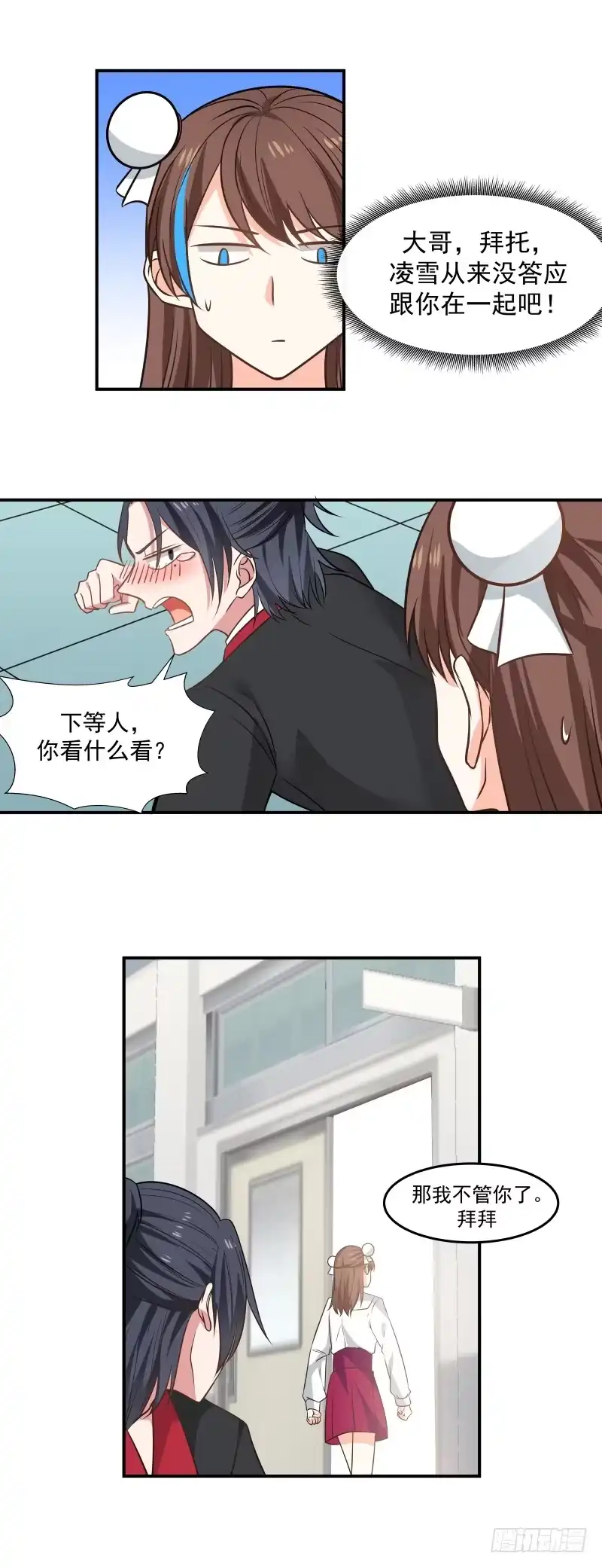 《炮灰女配逆袭记》怎么可能是她的男人 第5页