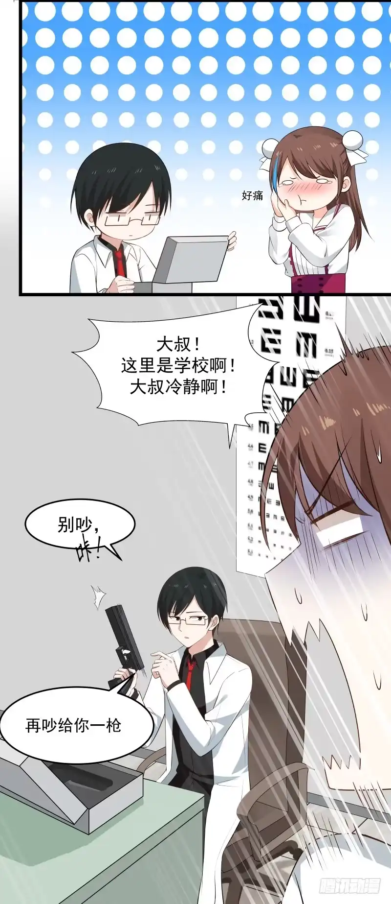 《炮灰女配逆袭记》怎么可能是她的男人 第11页