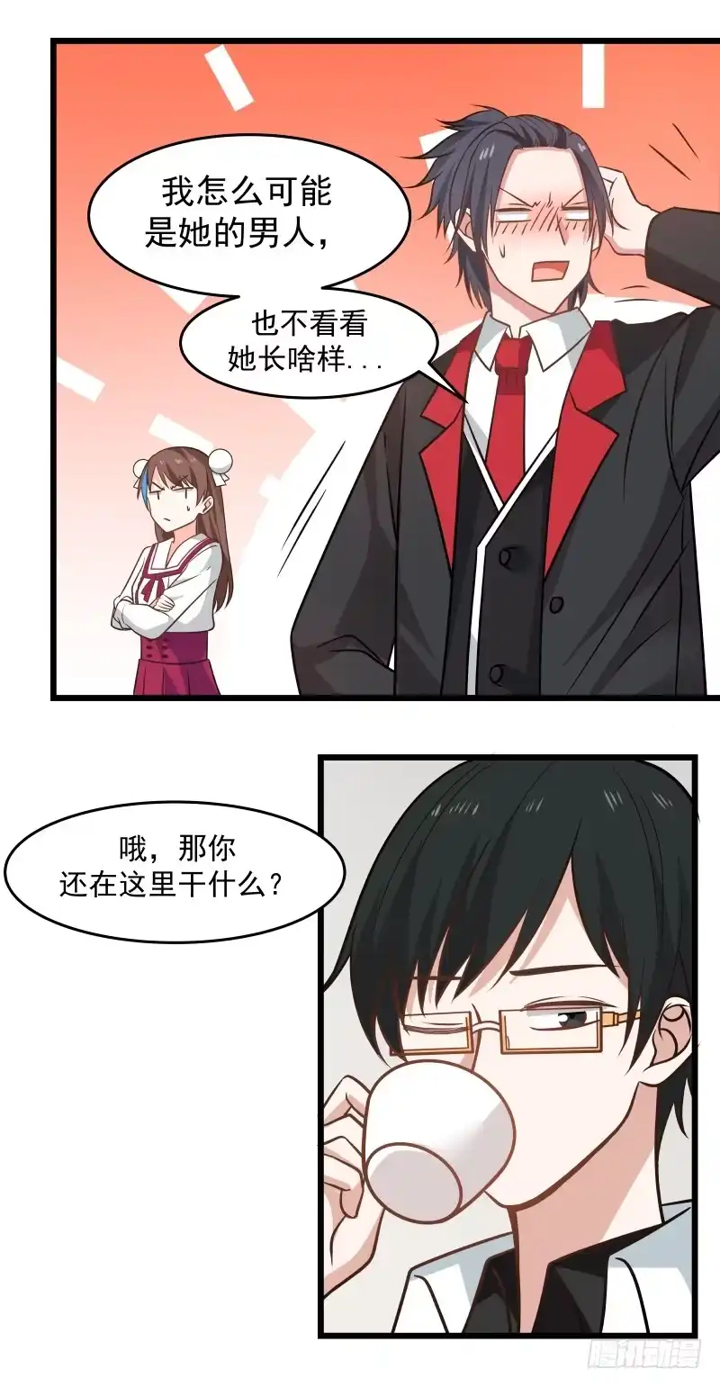《炮灰女配逆袭记》怎么可能是她的男人 第8页