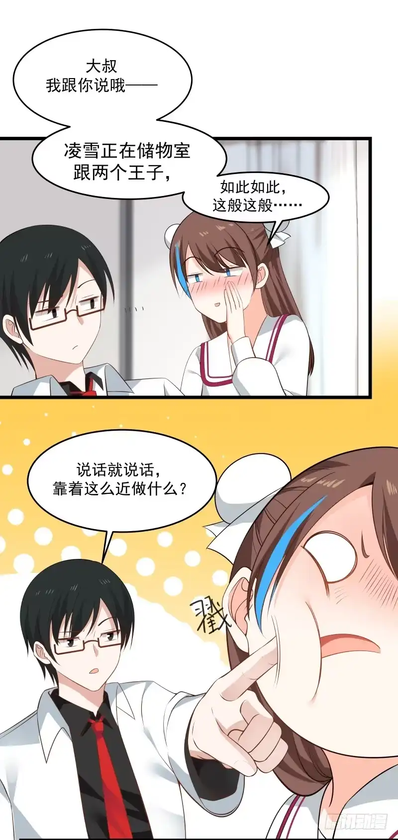 《炮灰女配逆袭记》怎么可能是她的男人 第10页