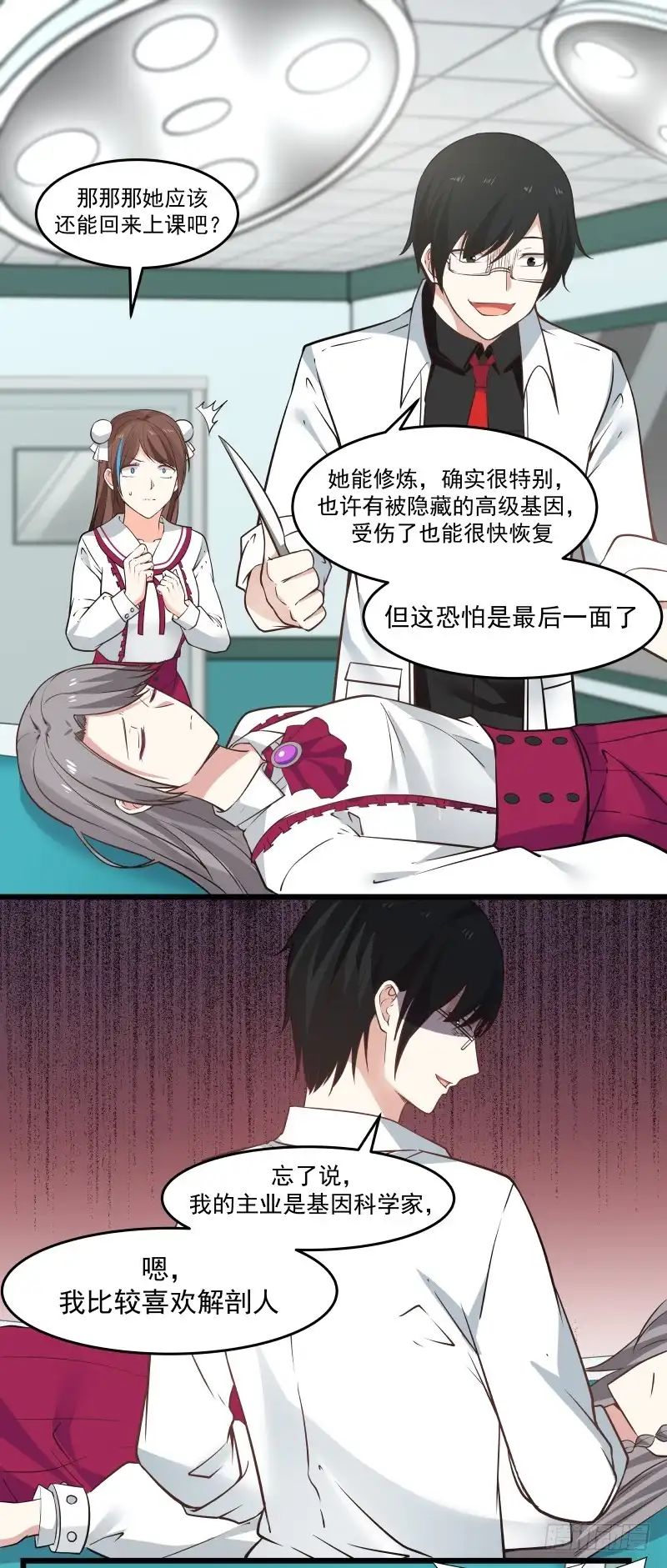 《炮灰女配逆袭记》任务完成 第1页