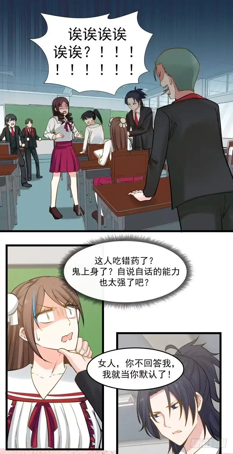 《炮灰女配逆袭记》任务完成 第13页