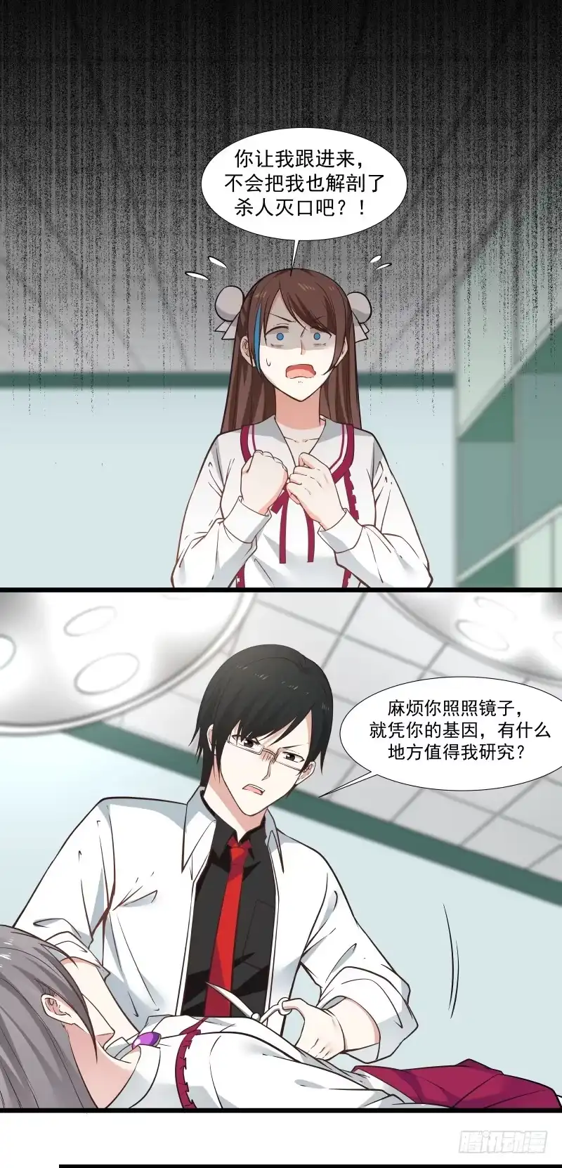 《炮灰女配逆袭记》任务完成 第3页