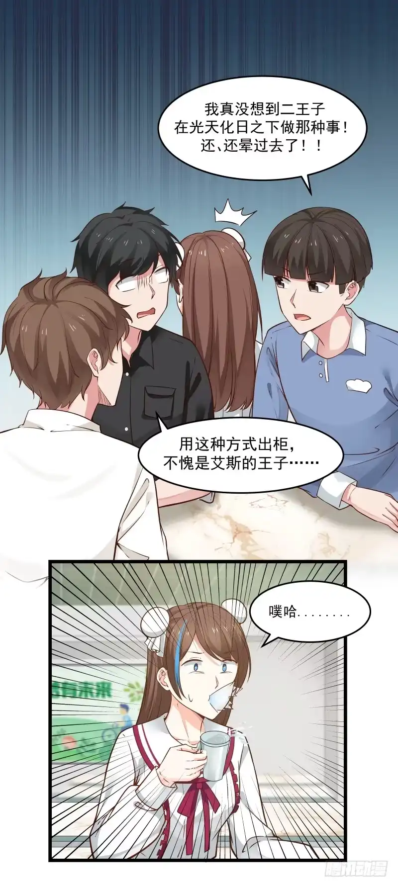 《炮灰女配逆袭记》任务完成 第6页