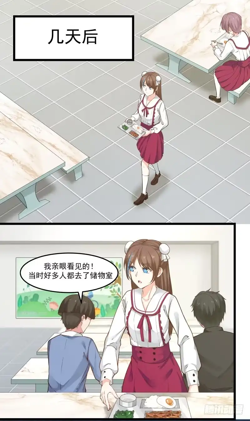 《炮灰女配逆袭记》任务完成 第5页