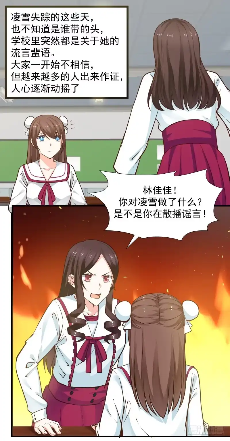 《炮灰女配逆袭记》任务完成 第9页